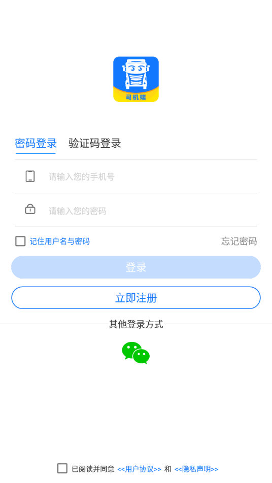 我找车司机