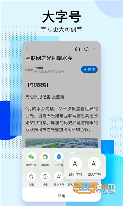 腾讯新闻关怀版下载2023最新版v7.3.01官方安卓版