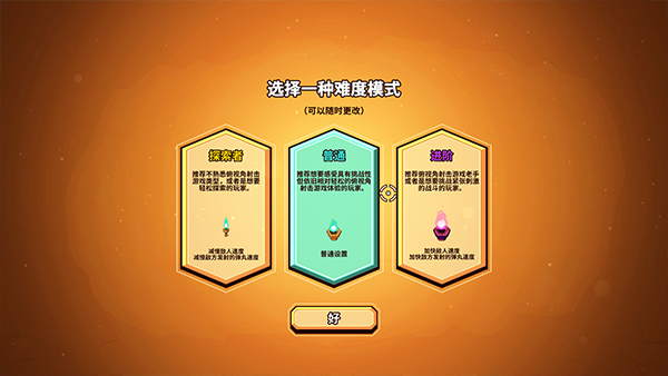 新手攻略配图4