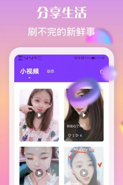 陌恋（同城聊天交友）