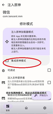 OPatch框架0.0.7