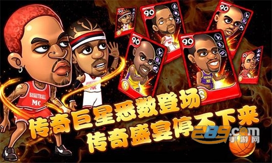 萌卡篮球Q版篮球赛v3.2