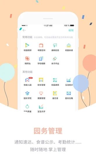 爱维宝贝绿色版 最新版v4.6.90