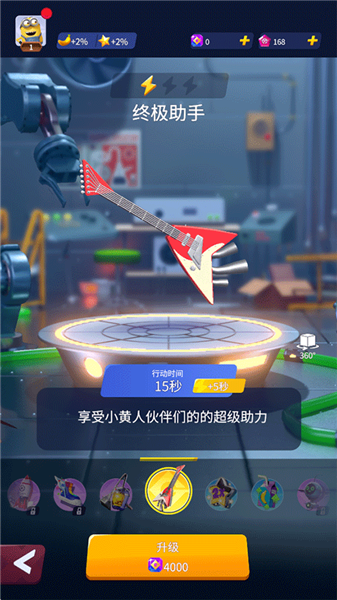 道具攻略配图7