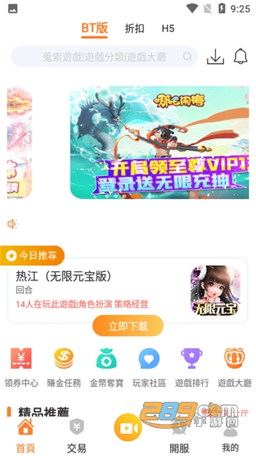 维游互娱WellGame app安卓免费版v1.3安卓版