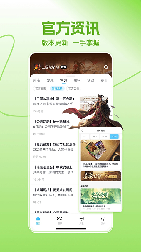 三国咸话最新版