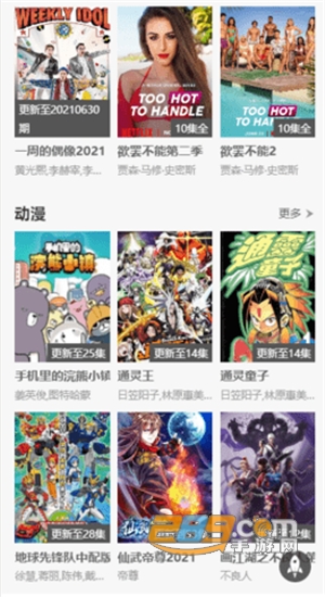电影码头无广告免费版v1.0安卓版