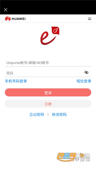 华为亿企飞app官方版v1.0.0安卓版