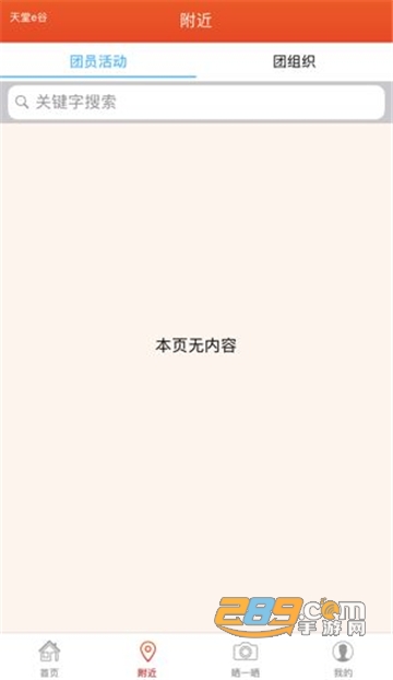 江西智慧团建登陆app官方最新版v2.0.5 最新版