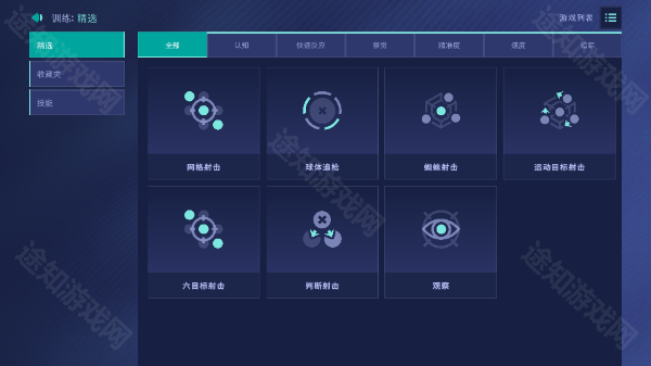 aimlab mobile