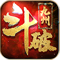斗破九州满