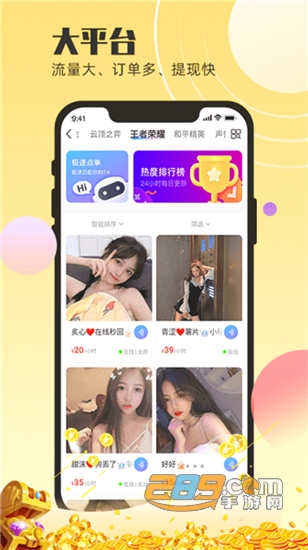 蝌蚪语音游戏开黑交友v3.9.0安卓版