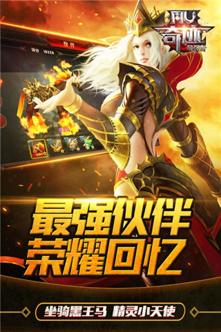 奇迹最强者app