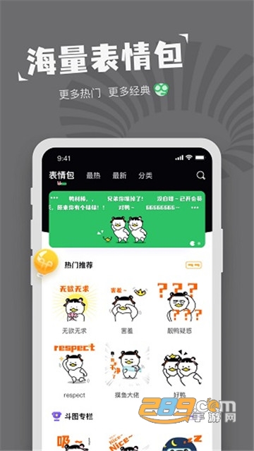 对鸭表情包制作软件v1.2.2