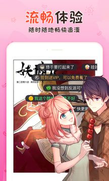 天天漫画