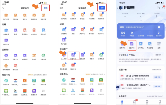 新手指引截图2