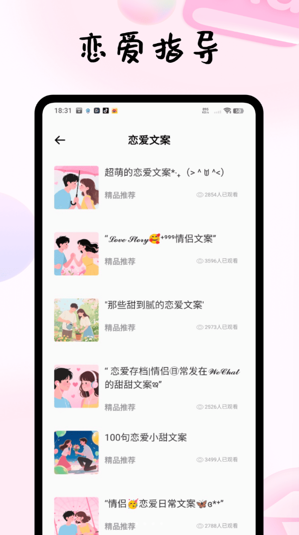 脱单实验室