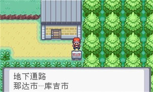 口袋妖怪火红手机版