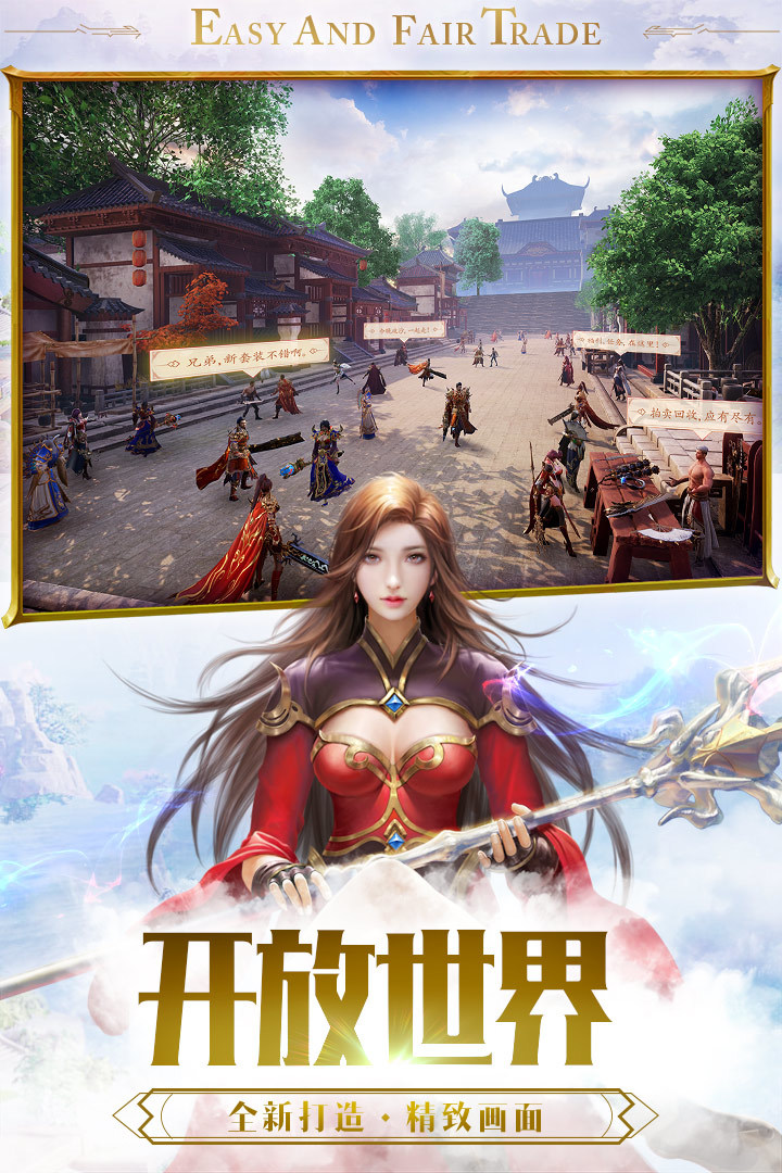 万古仙尊app