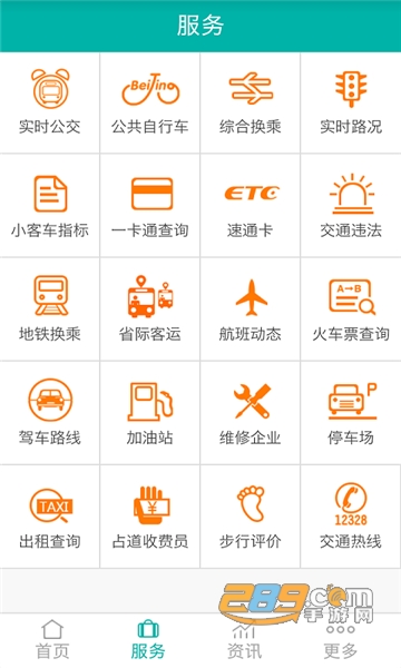 北京交通违章处理平台app官方手机版v1.0.30安卓版