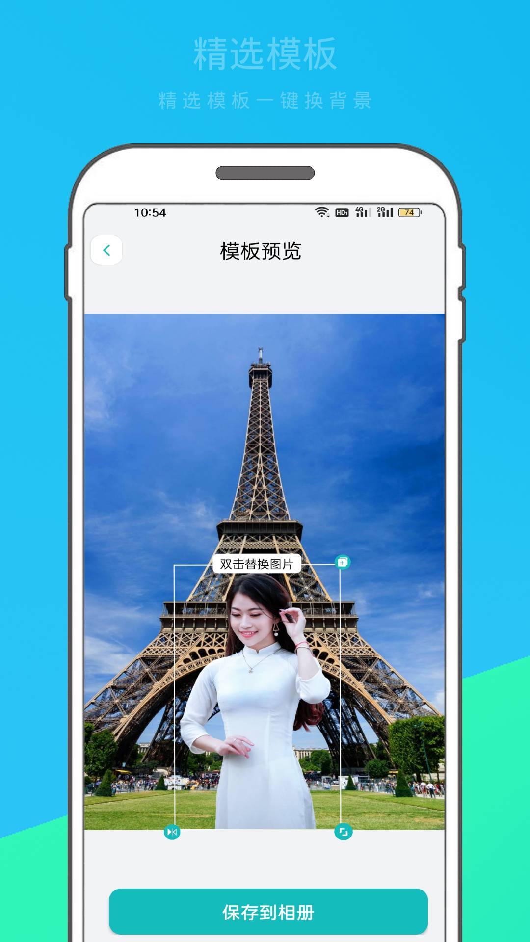 逗图抠图