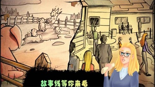 失落农场