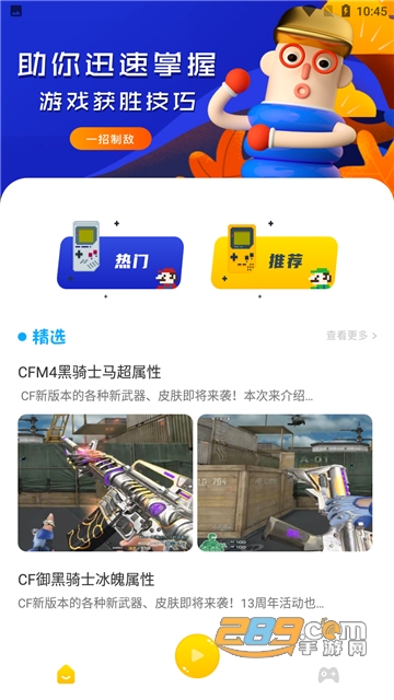 444乐园app官方下载2024手机版v1.1安卓最新版