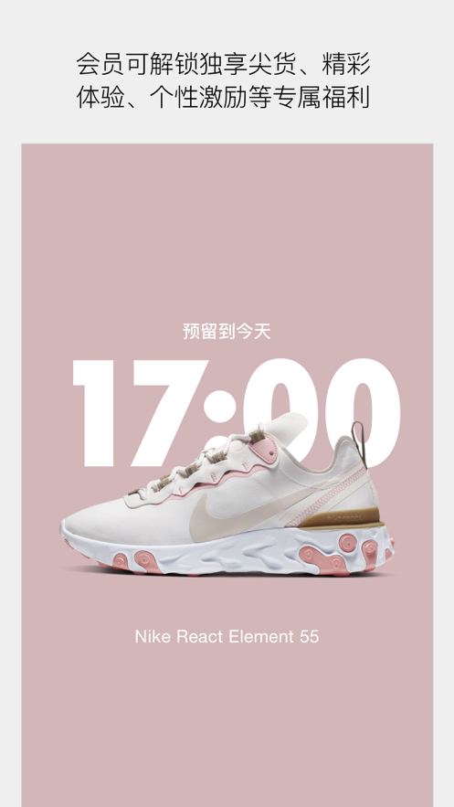 Nike ios版
