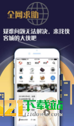 侠客城