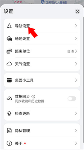 华为地图最新版本