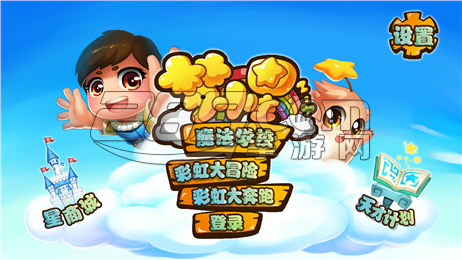 梦小星历险记v1.0
