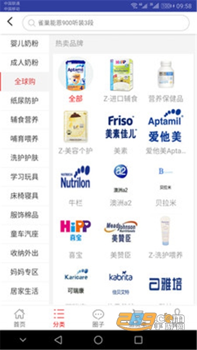 一起牛母婴app官方版v3.0.5最新版