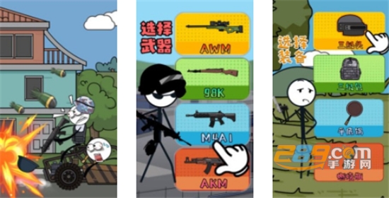 火柴人疯狂格斗单机版
