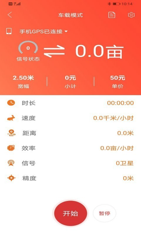 测亩易