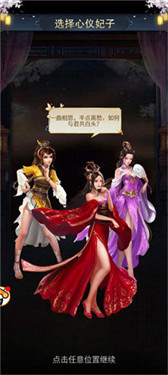 三国后官传