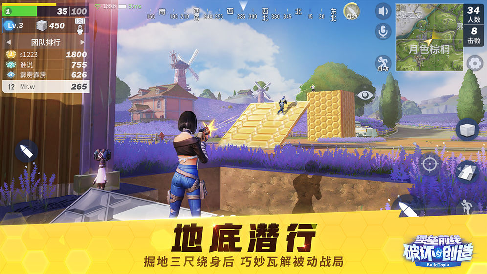 堡垒前线：破坏与创造果盘版