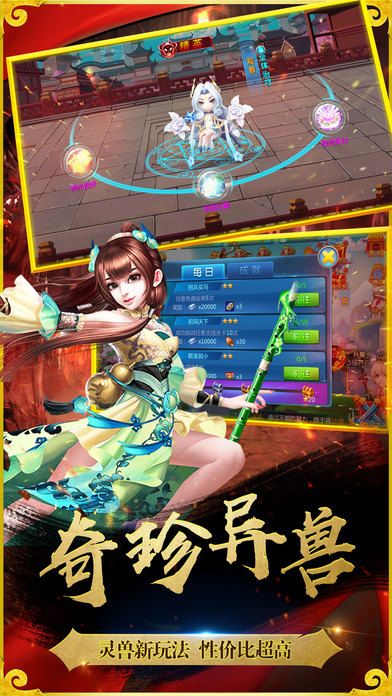 西游零纪元app