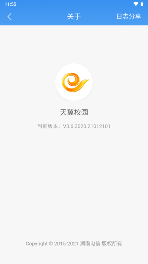 天翼校园宽带客户端