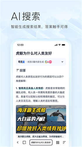 夸克2026版