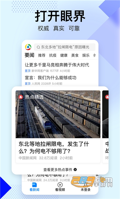 腾讯新闻关怀版下载2023最新版v7.3.01官方安卓版