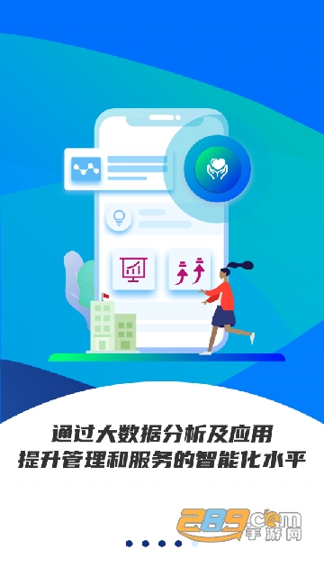 雄安智慧社保app待遇资格认证最新版v1.0.24安卓手机版