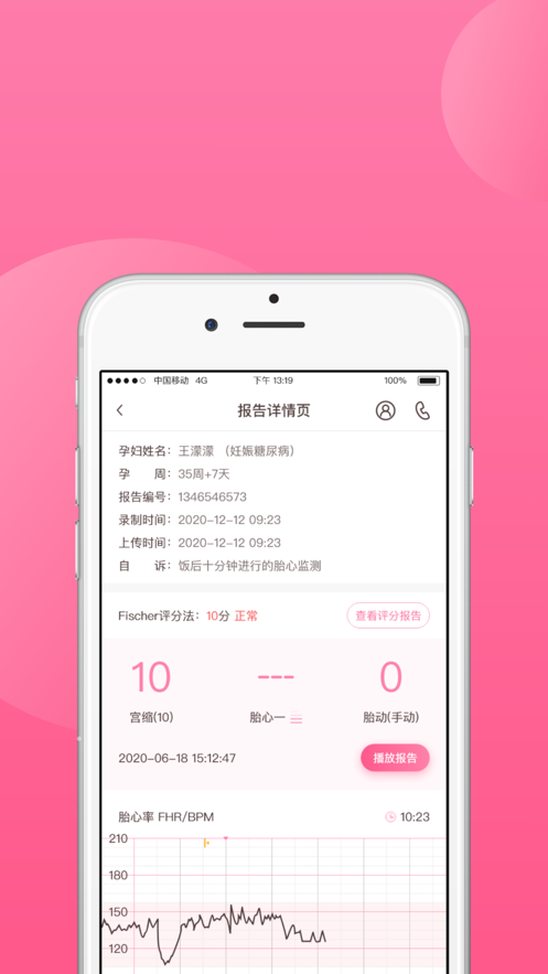 掌上孕育医生端 ios版