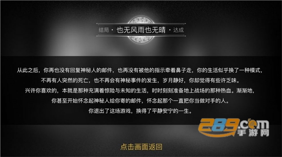 重返现场游戏2022完整内购免费版v1.0安卓版