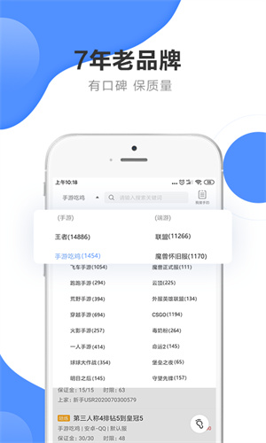 代练通软件