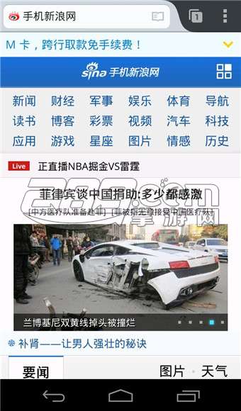 火狐浏览器v4.7