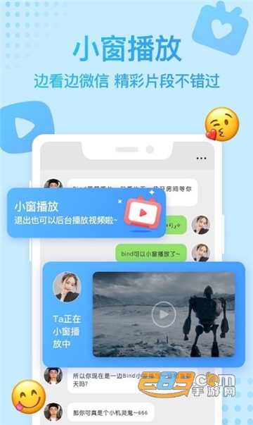 bind同屏观影v2.8.8
