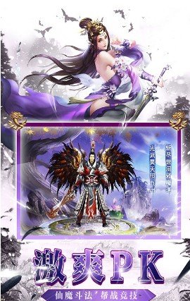 天龙八劫飞升版