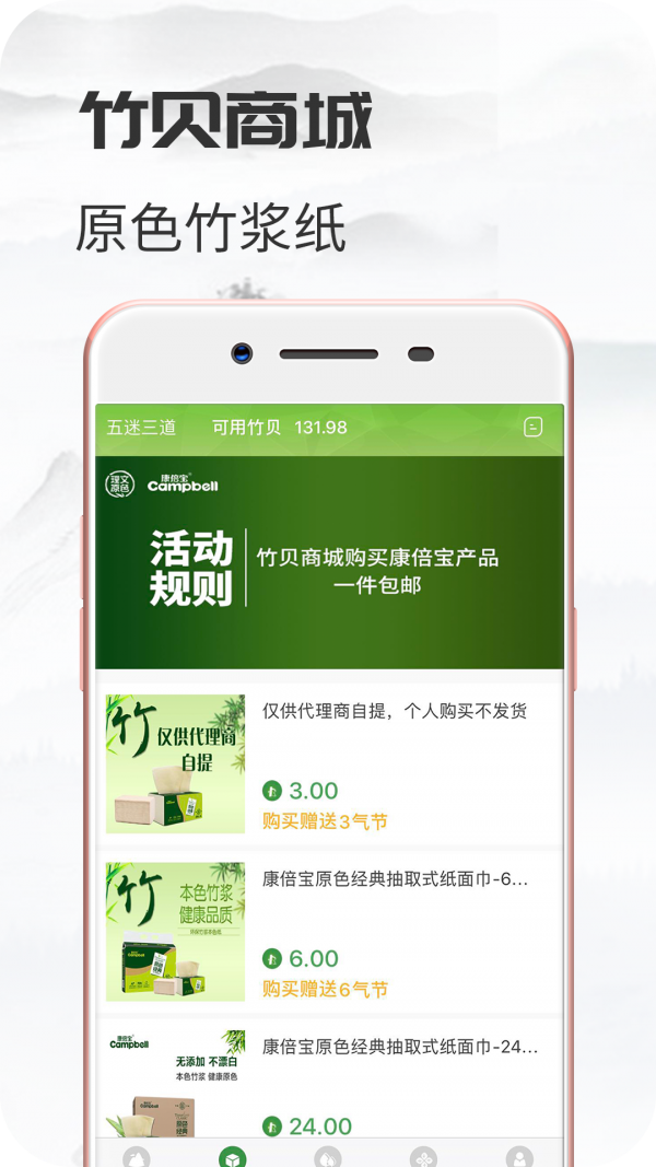 竹贝