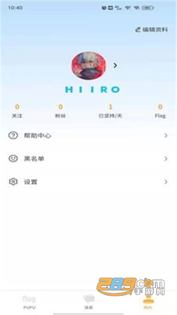 噗噗Flag app安卓版v1.0.1安卓版