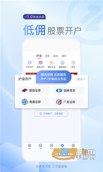 新浪财经app最新版v5.12.0.1安卓版